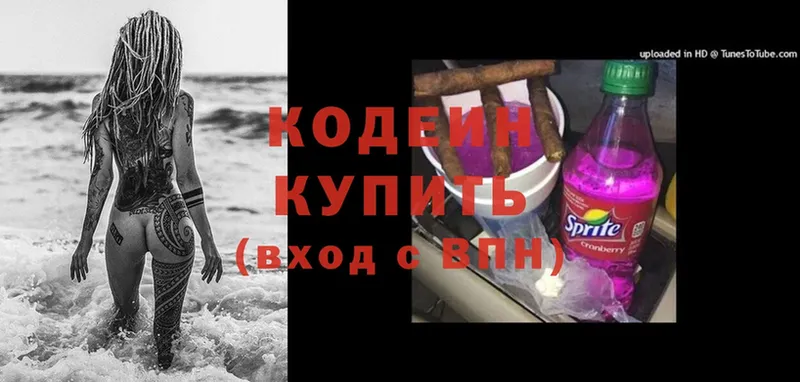 Кодеиновый сироп Lean Purple Drank  мега ССЫЛКА  Красный Холм 